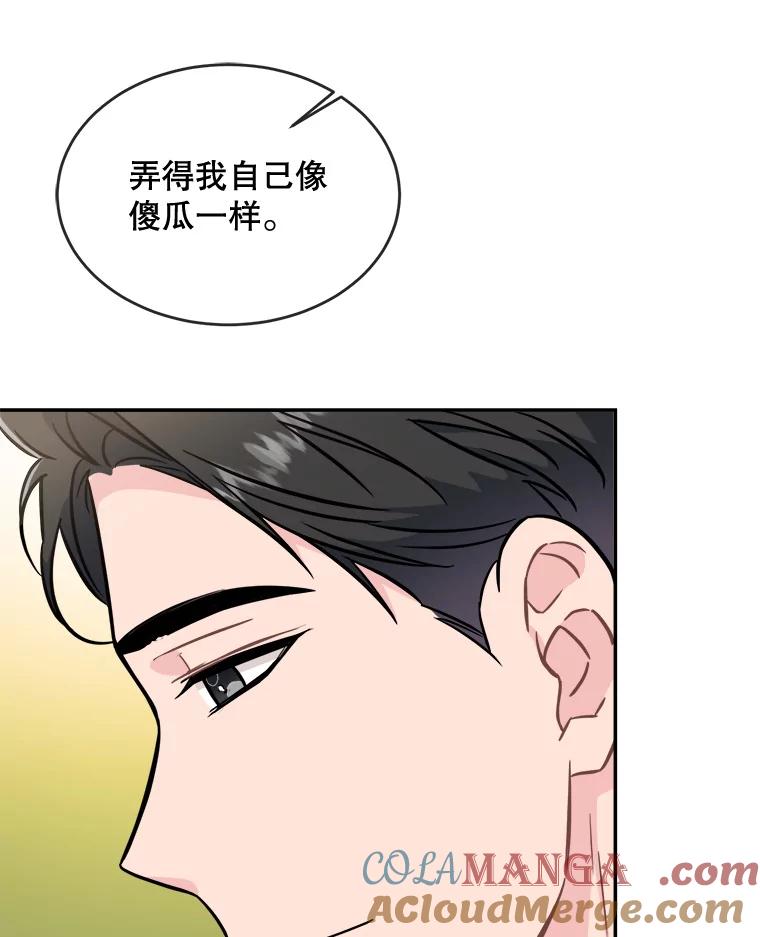 《哥哥，不要诱惑我》29.可以接吻 第33页
