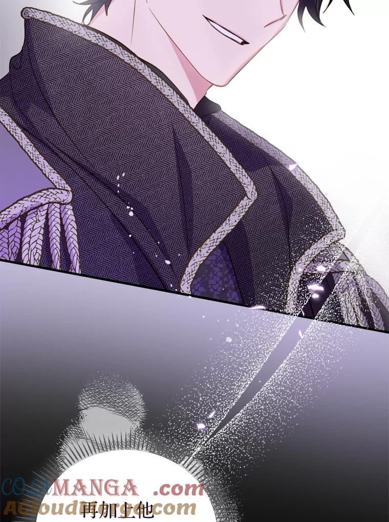 《说好的女扮男装呢？》29.原著男主 第105页