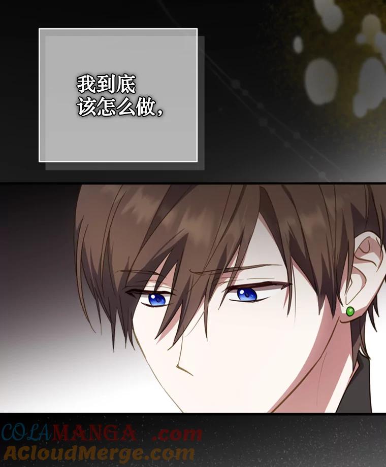 《说好的女扮男装呢？》29.原著男主 第9页