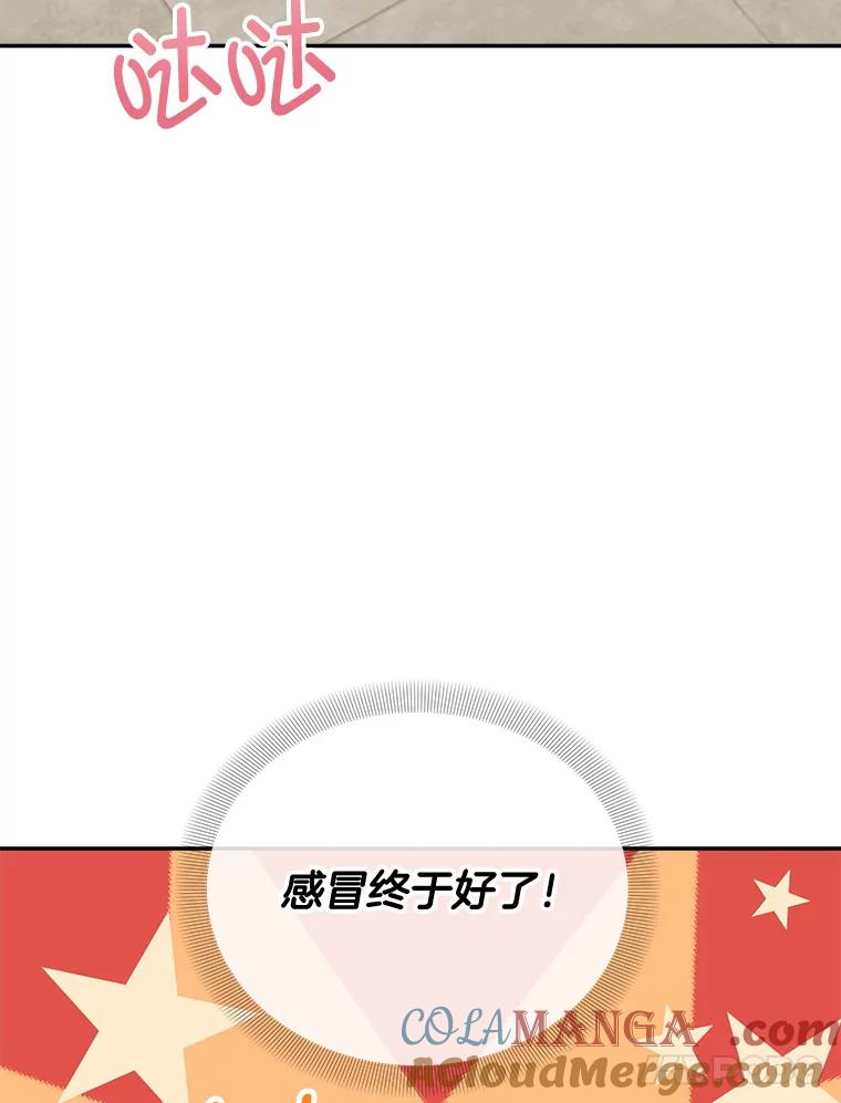 《哥哥，不要诱惑我》29.可以接吻 第5页