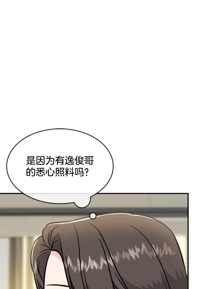 《哥哥，不要诱惑我》29.可以接吻 第7页