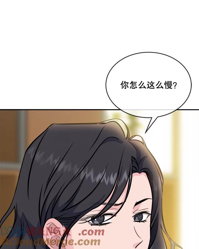 《哥哥，不要诱惑我》29.可以接吻 第53页