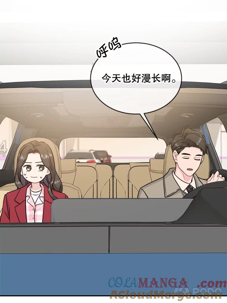 《哥哥，不要诱惑我》29.可以接吻 第17页