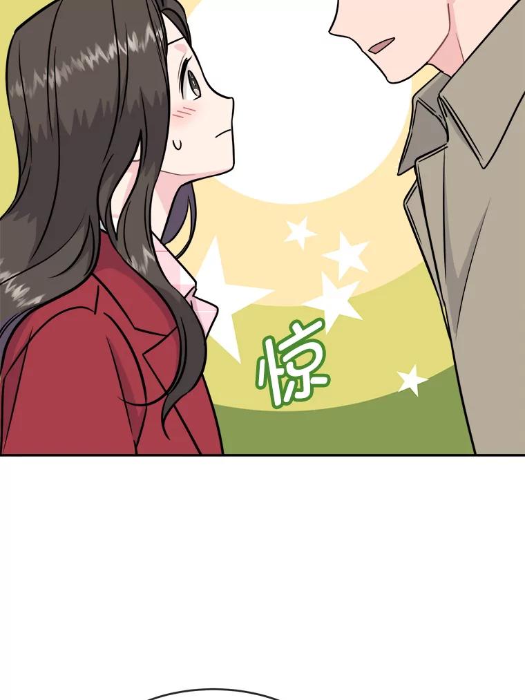《哥哥，不要诱惑我》29.可以接吻 第28页