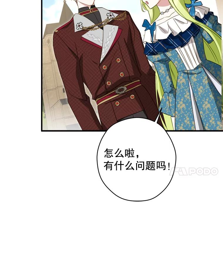 《说好的女扮男装呢？》29.原著男主 第46页