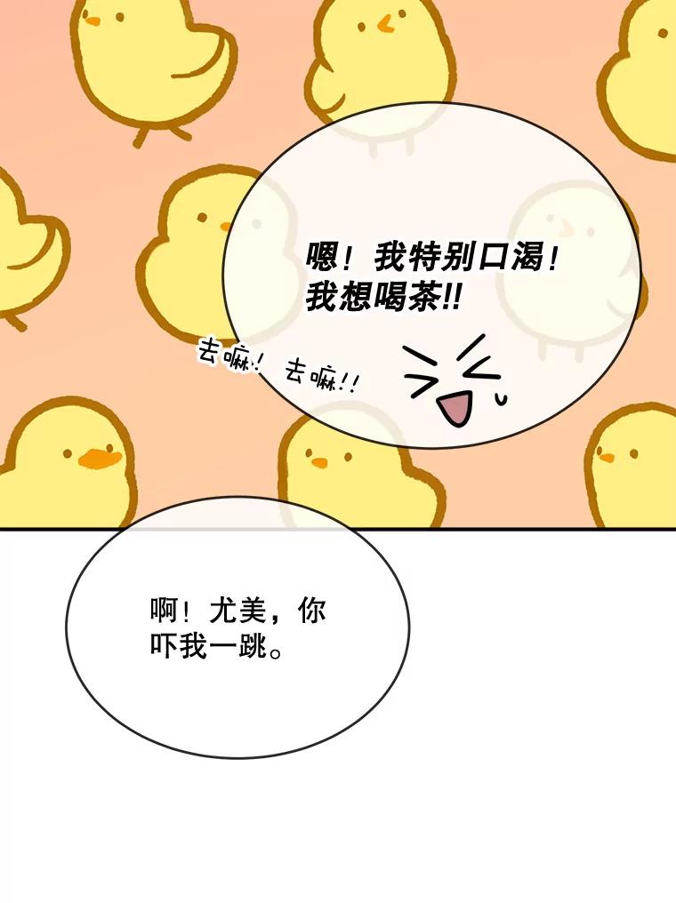 《哥哥，不要诱惑我》29.可以接吻 第22页