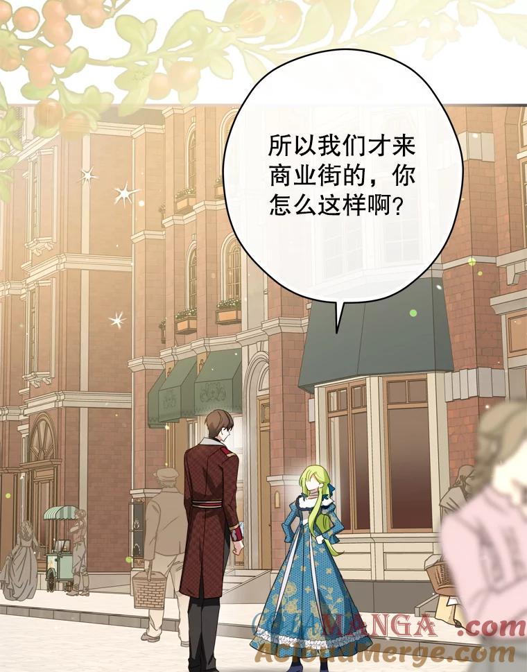 《说好的女扮男装呢？》29.原著男主 第17页