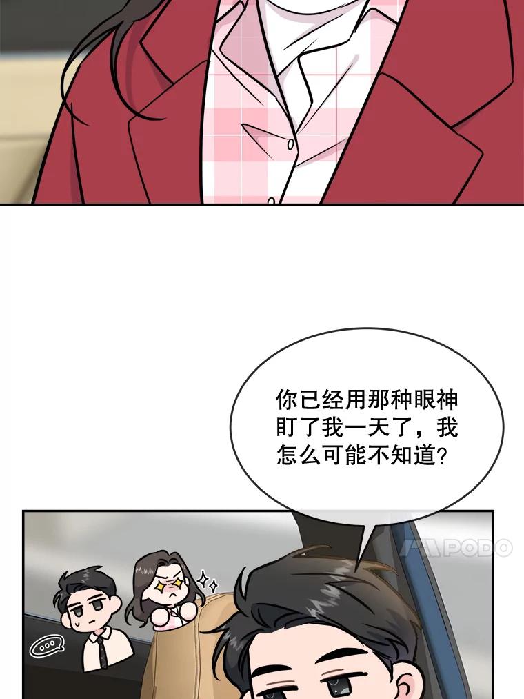《哥哥，不要诱惑我》29.可以接吻 第30页