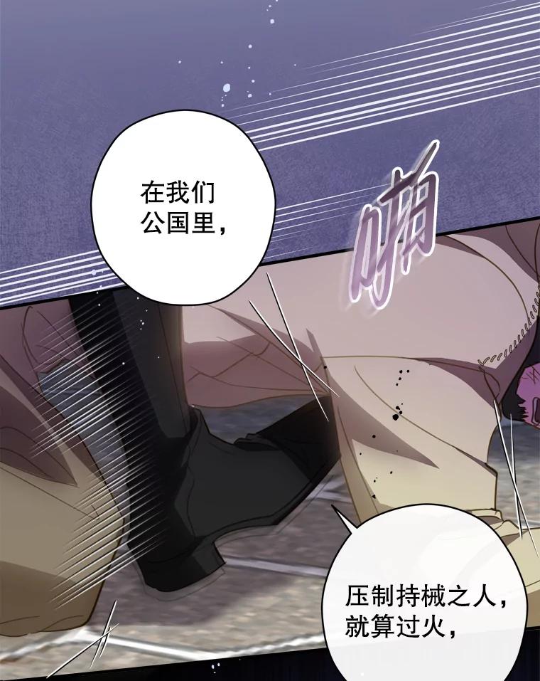 《说好的女扮男装呢？》29.原著男主 第96页