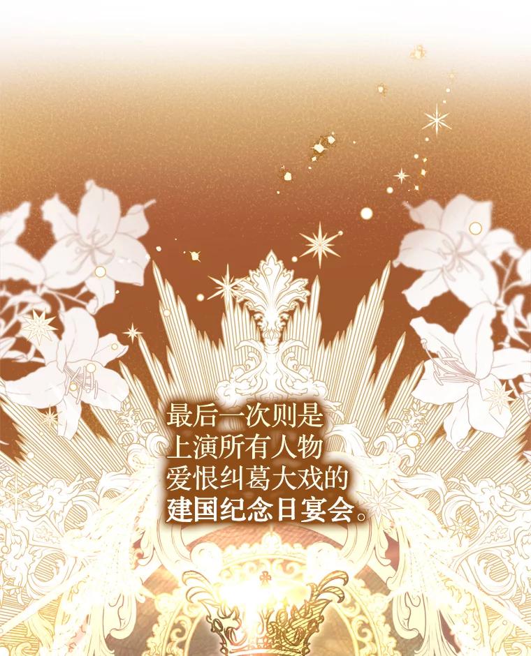 《说好的女扮男装呢？》29.原著男主 第30页