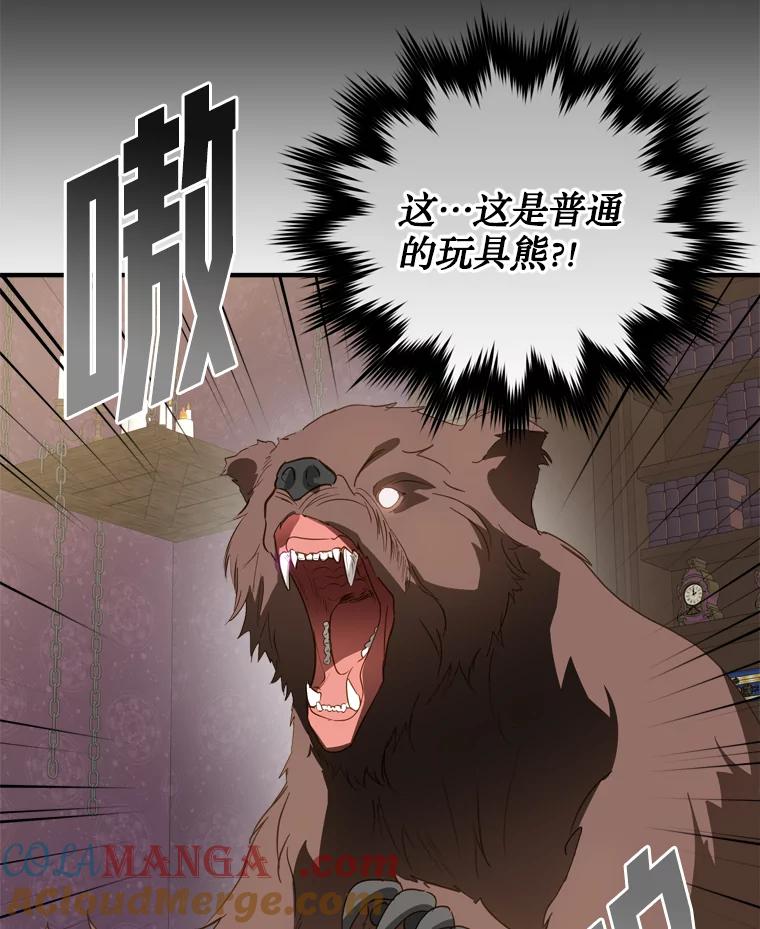 《说好的女扮男装呢？》29.原著男主 第65页