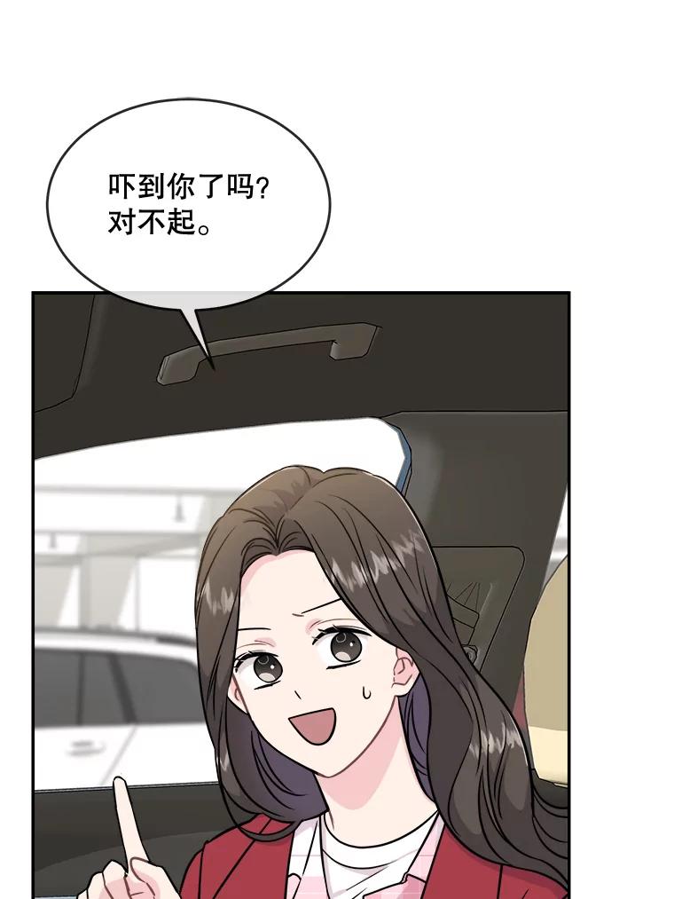 《哥哥，不要诱惑我》29.可以接吻 第23页