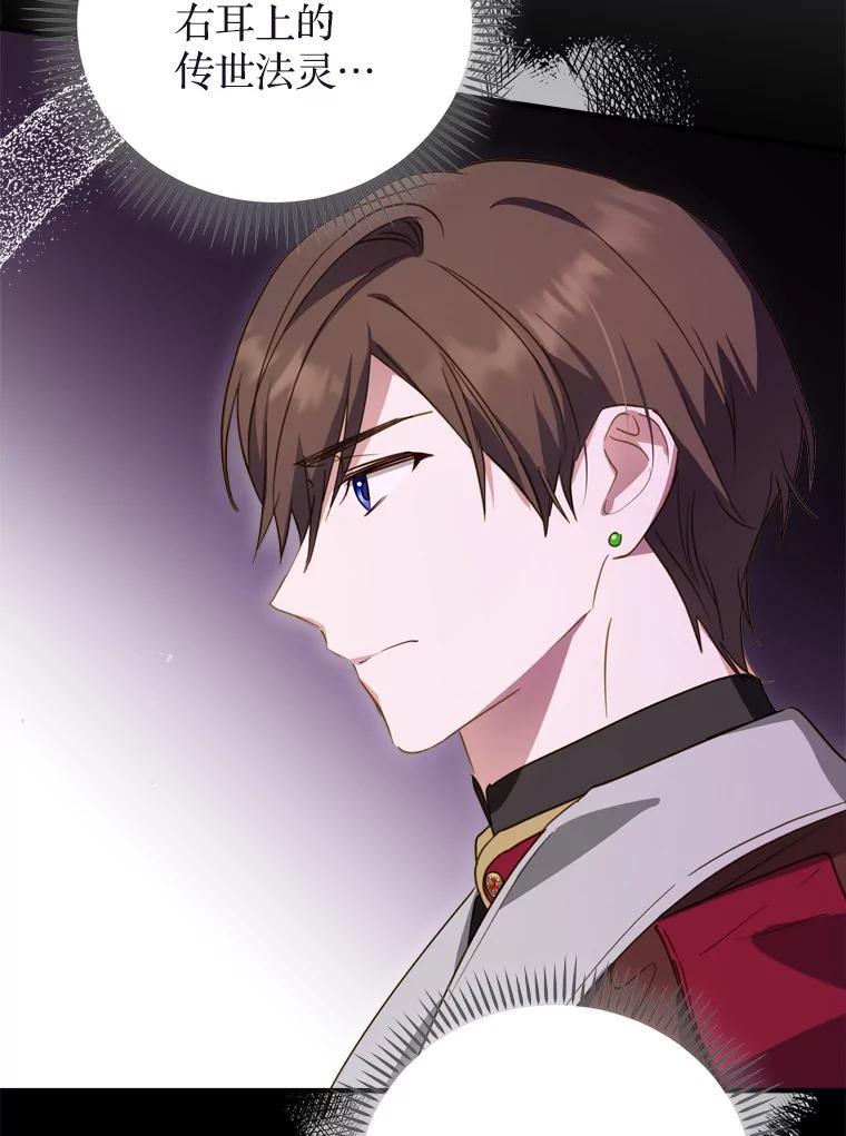 《说好的女扮男装呢？》29.原著男主 第106页