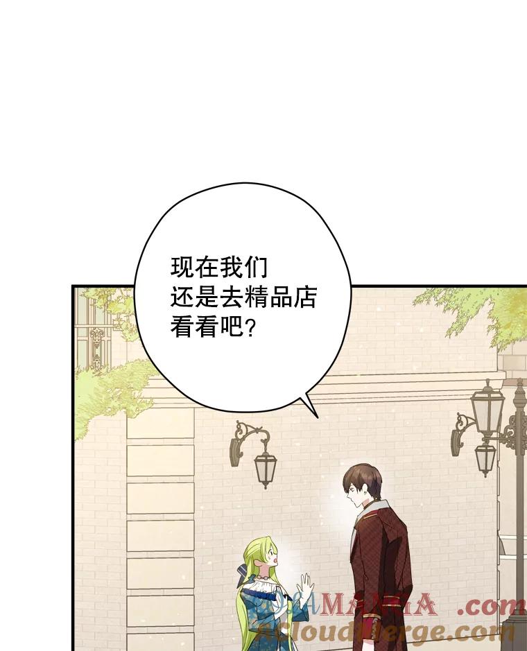 《说好的女扮男装呢？》29.原著男主 第77页
