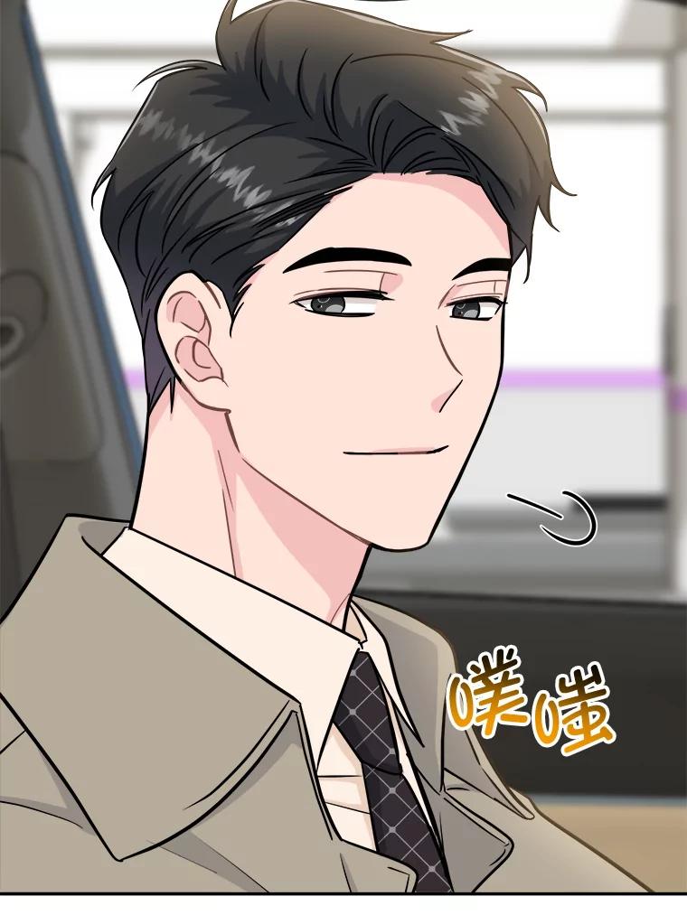 《哥哥，不要诱惑我》29.可以接吻 第26页