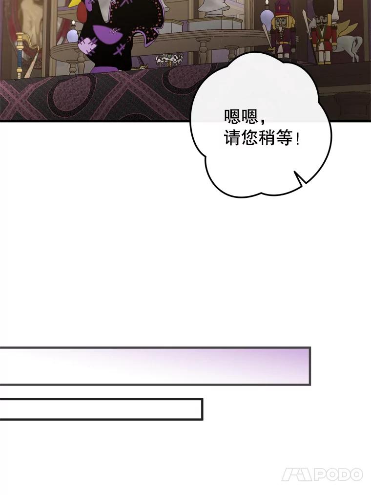 《说好的女扮男装呢？》29.原著男主 第62页