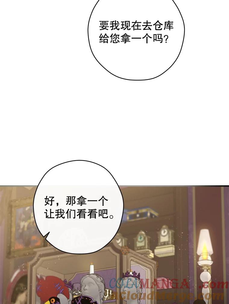 《说好的女扮男装呢？》29.原著男主 第61页