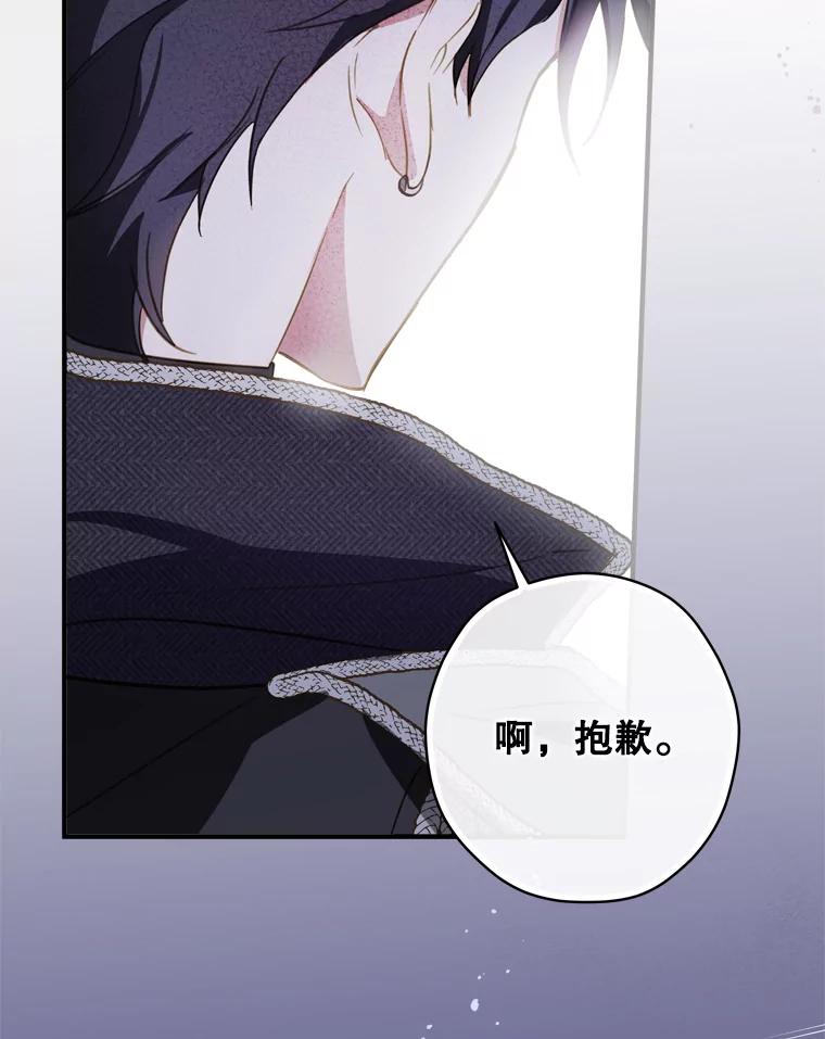 《说好的女扮男装呢？》29.原著男主 第95页