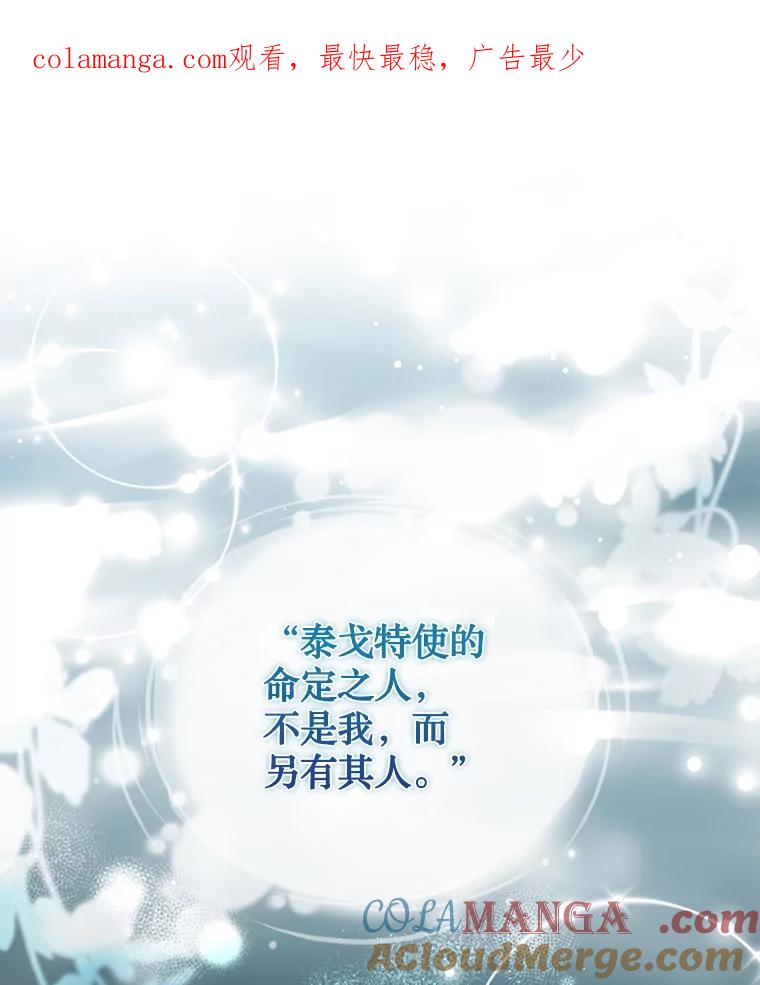 《说好的女扮男装呢？》29.原著男主 第1页