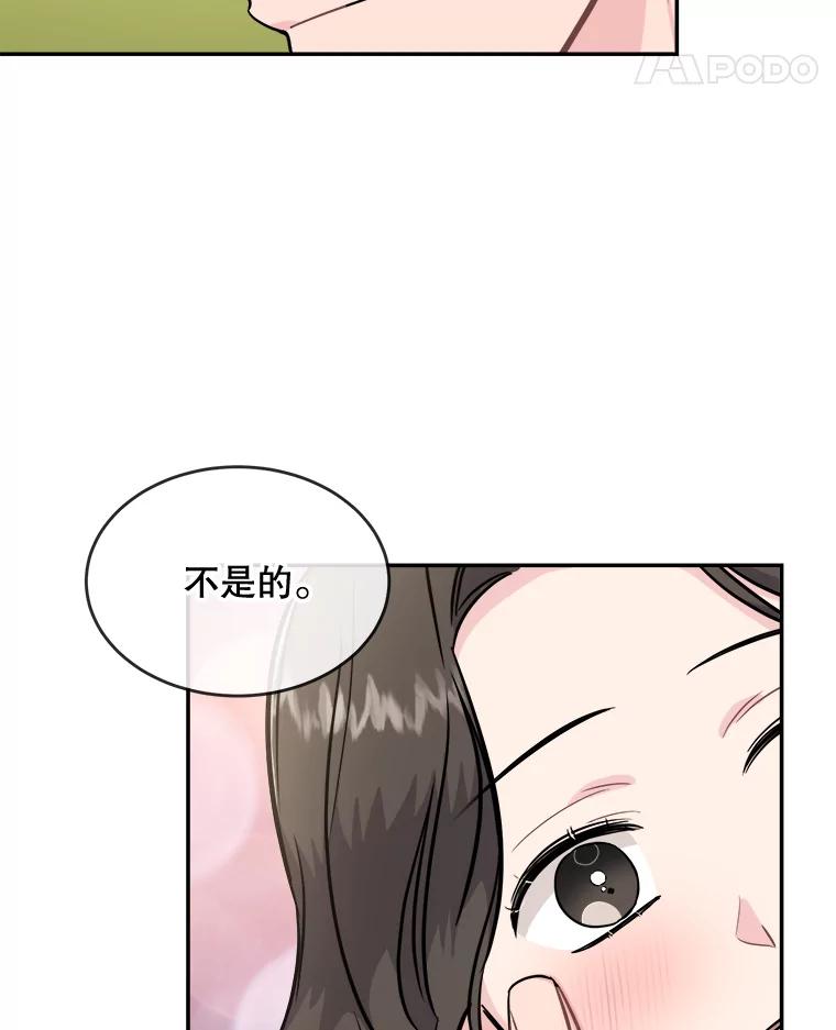 《哥哥，不要诱惑我》29.可以接吻 第34页