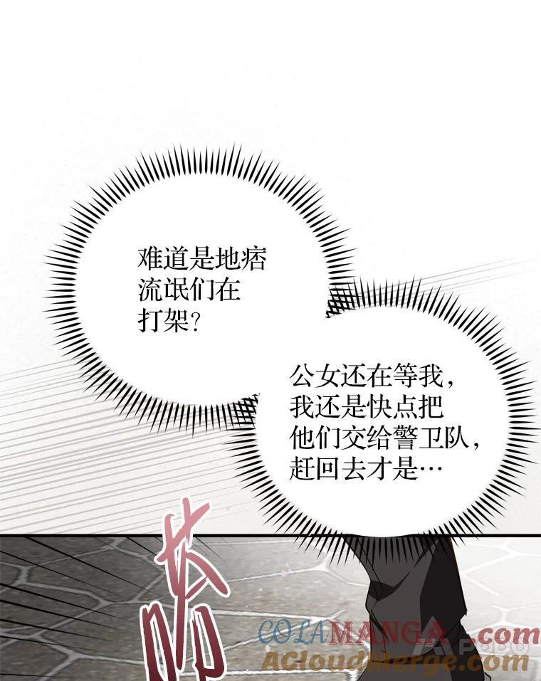 《说好的女扮男装呢？》29.原著男主 第93页