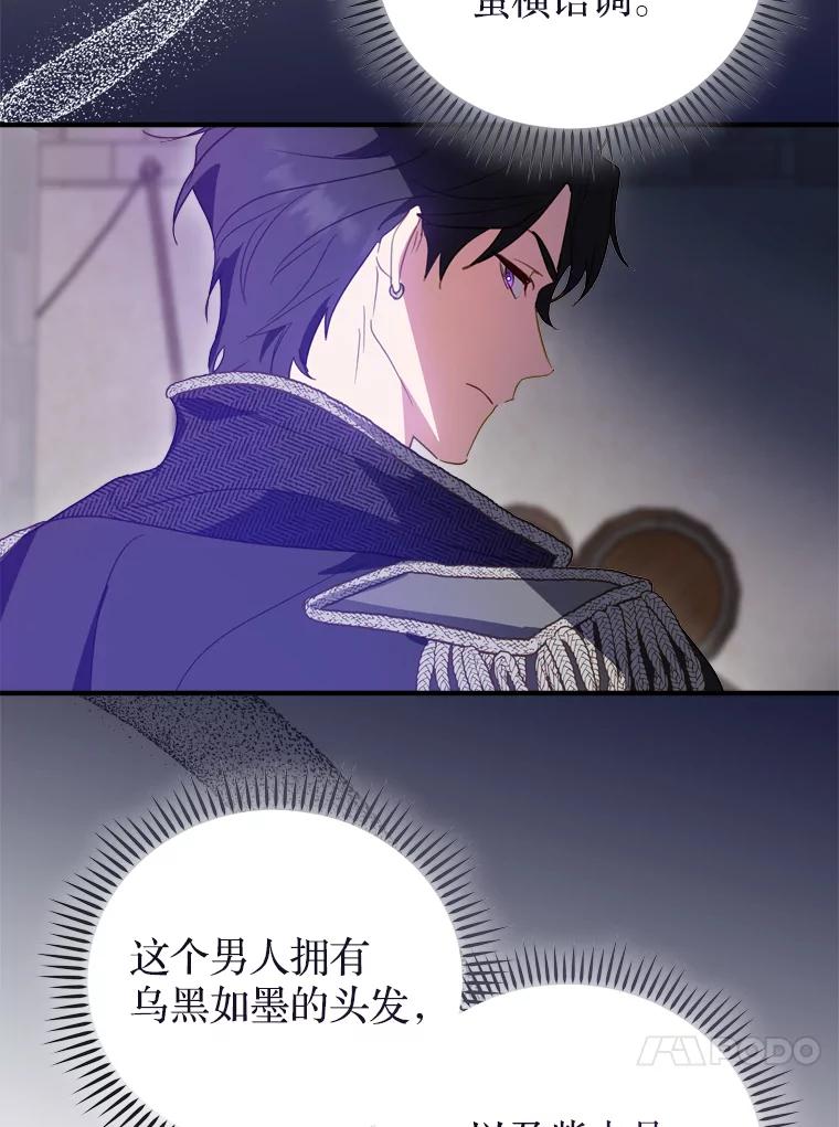 《说好的女扮男装呢？》29.原著男主 第103页