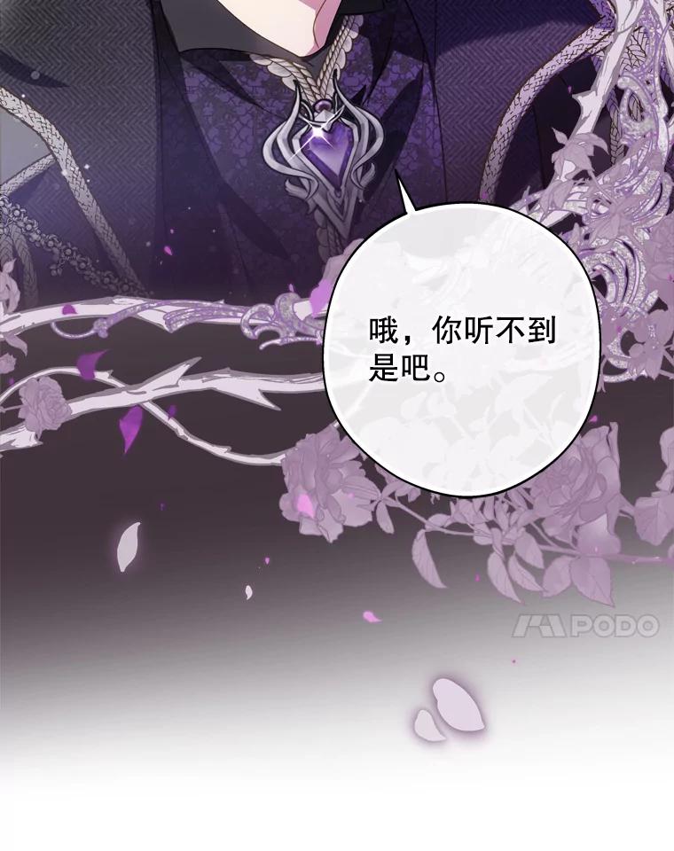 《说好的女扮男装呢？》29.原著男主 第100页