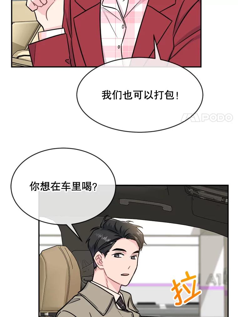 《哥哥，不要诱惑我》29.可以接吻 第24页