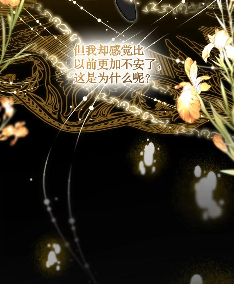 《说好的女扮男装呢？》29.原著男主 第8页
