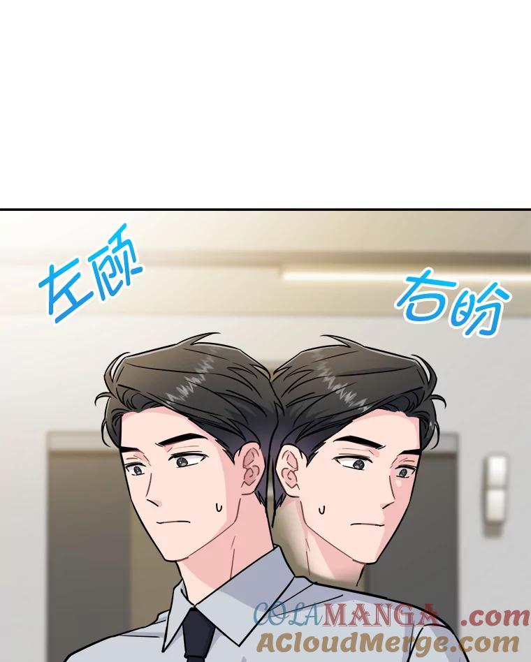 《哥哥，不要诱惑我》29.可以接吻 第49页