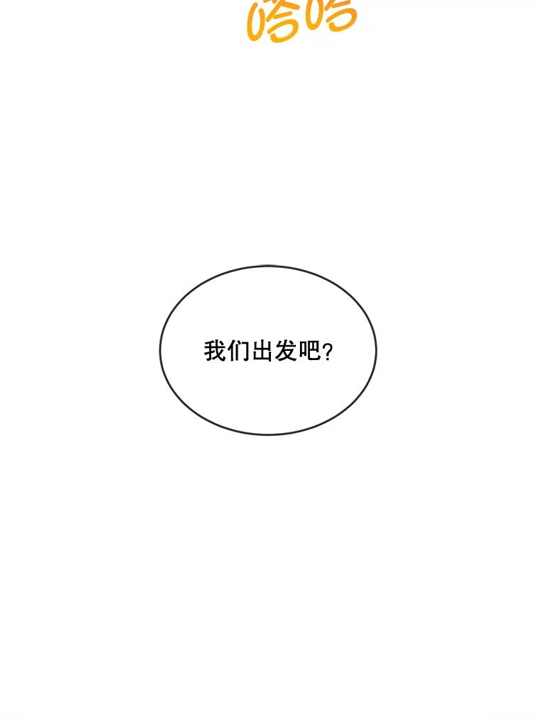 《哥哥，不要诱惑我》29.可以接吻 第16页