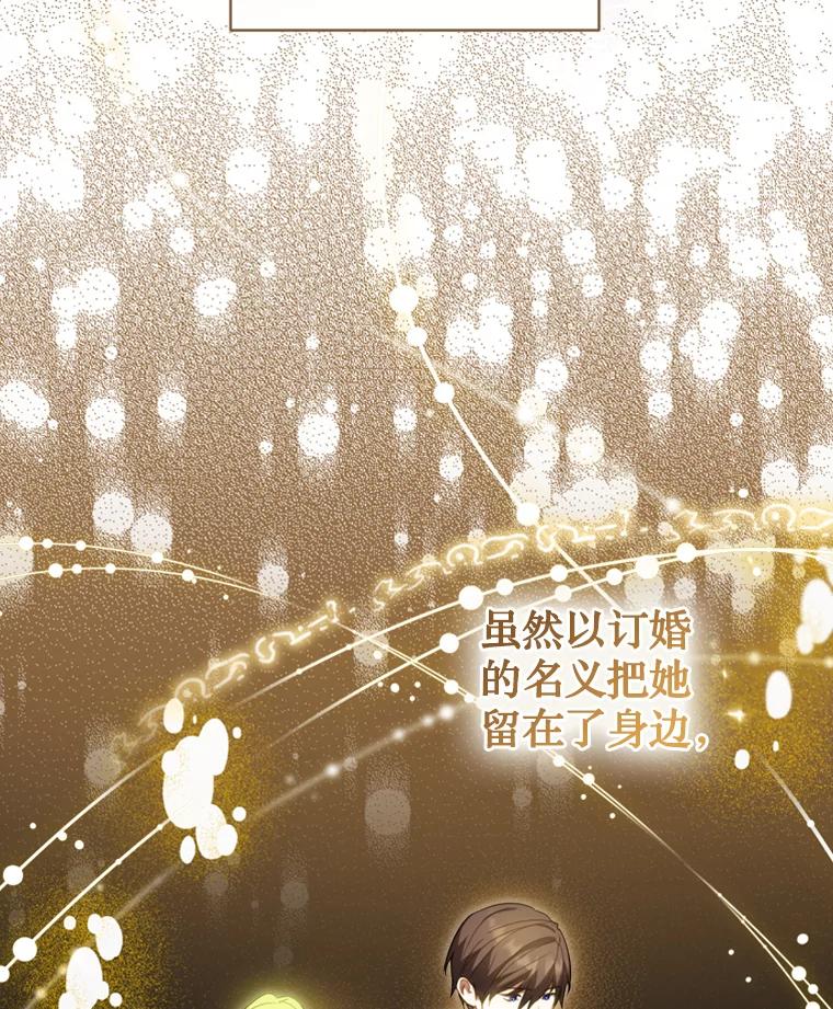 《说好的女扮男装呢？》29.原著男主 第6页