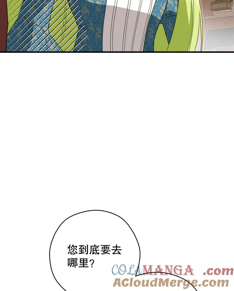 《说好的女扮男装呢？》29.原著男主 第41页