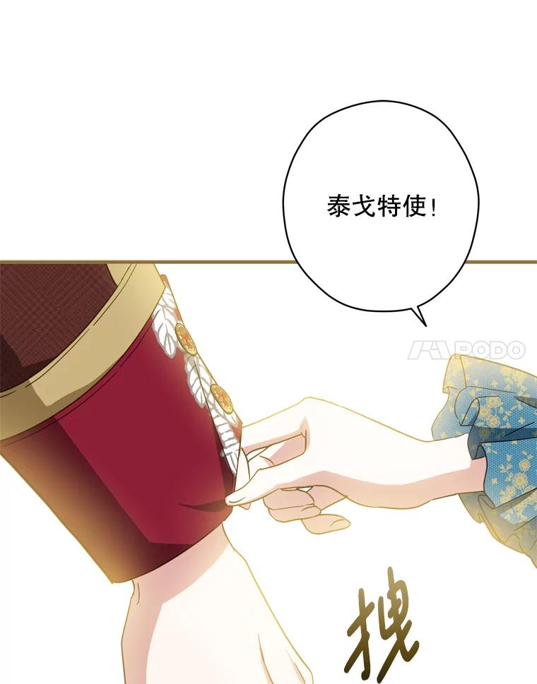 《说好的女扮男装呢？》29.原著男主 第11页