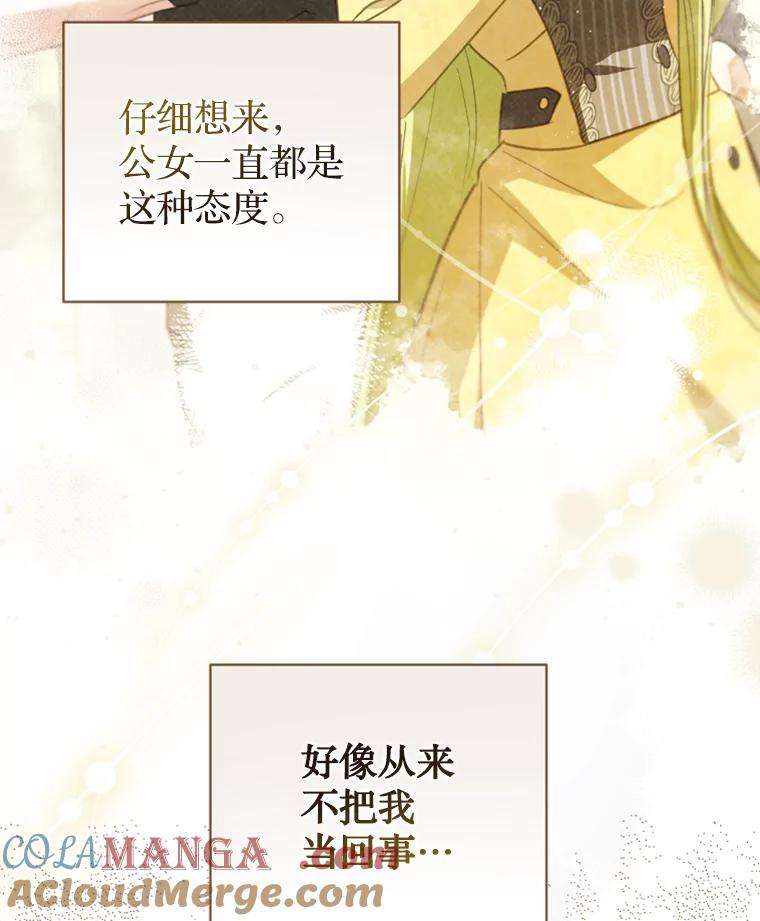 《说好的女扮男装呢？》29.原著男主 第5页