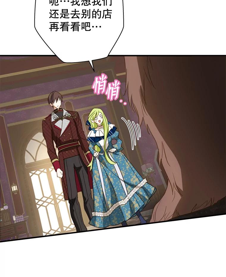 《说好的女扮男装呢？》29.原著男主 第67页