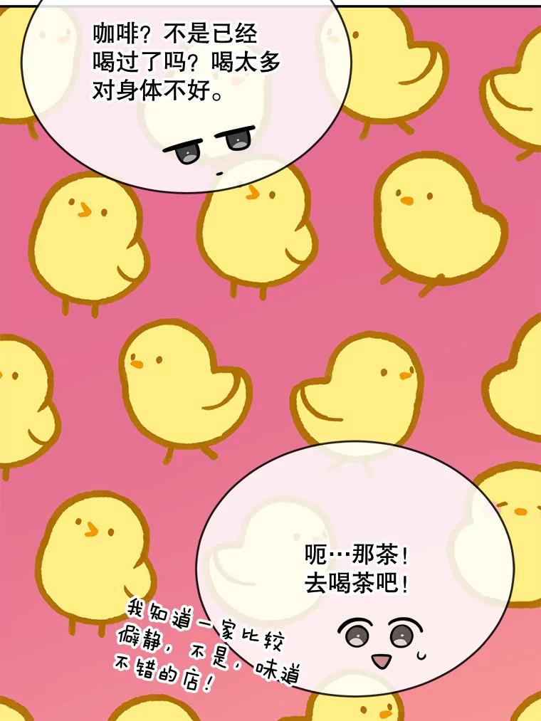 《哥哥，不要诱惑我》29.可以接吻 第20页