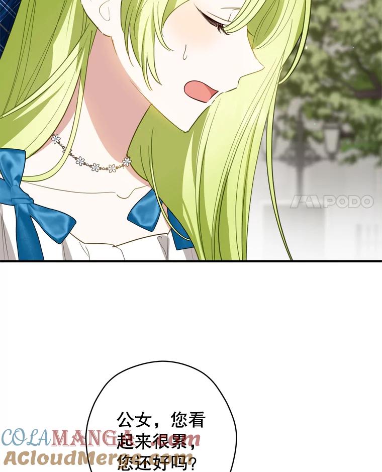 《说好的女扮男装呢？》29.原著男主 第73页