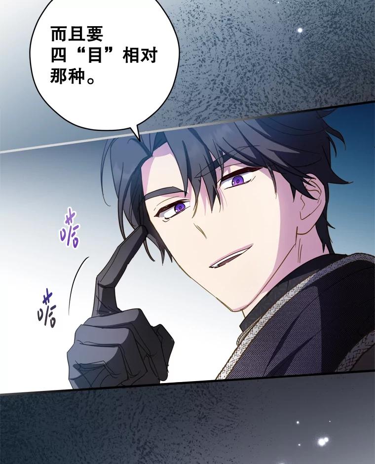 《说好的女扮男装呢？》30.狩猎大会开始 第64页