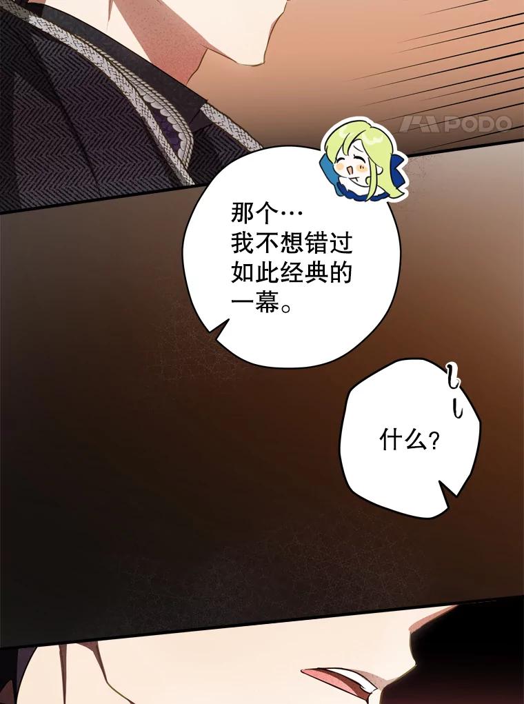《说好的女扮男装呢？》30.狩猎大会开始 第11页