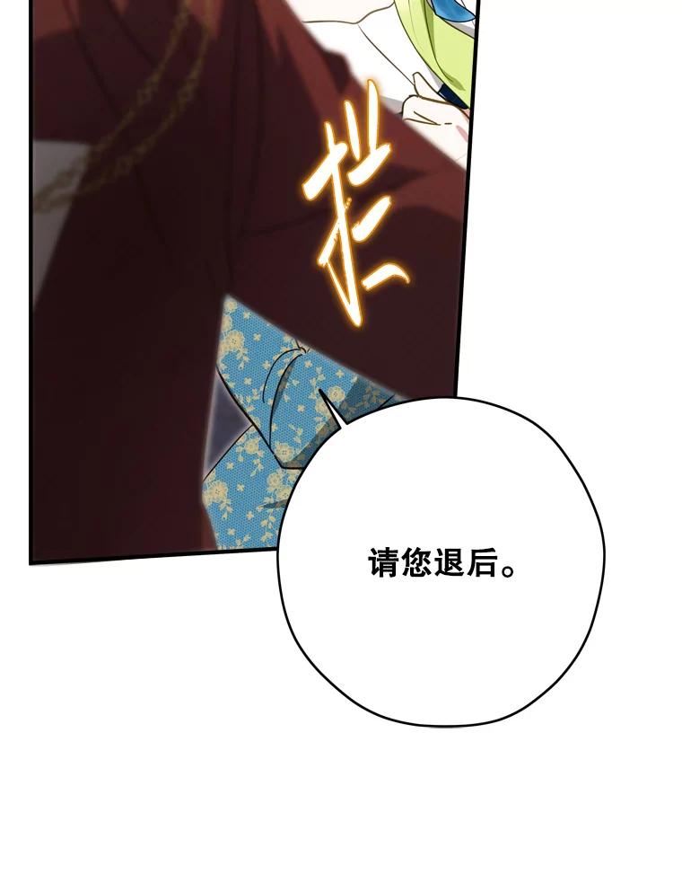 《说好的女扮男装呢？》30.狩猎大会开始 第42页