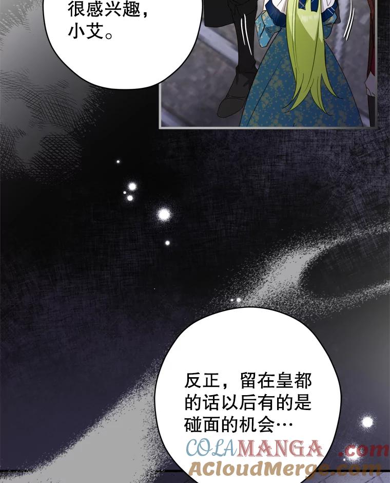 《说好的女扮男装呢？》30.狩猎大会开始 第61页