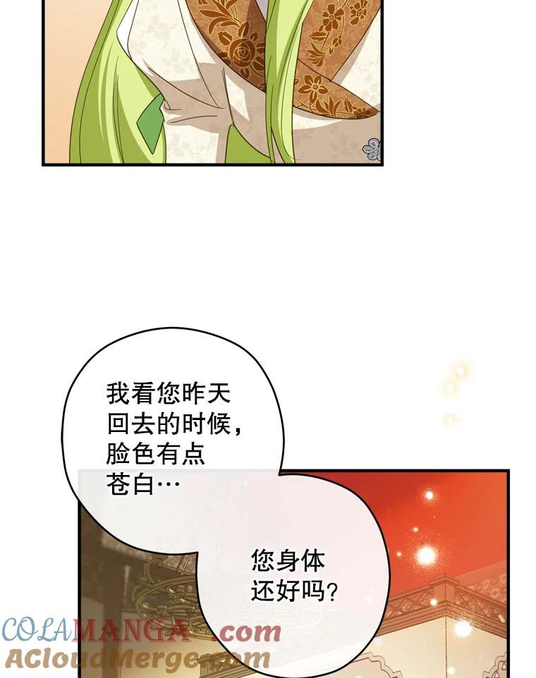 《说好的女扮男装呢？》30.狩猎大会开始 第93页
