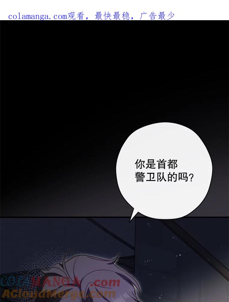 《说好的女扮男装呢？》30.狩猎大会开始 第1页