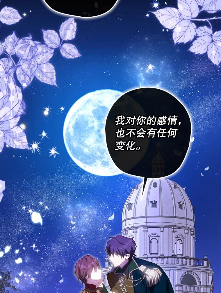 《说好的女扮男装呢？》30.狩猎大会开始 第28页