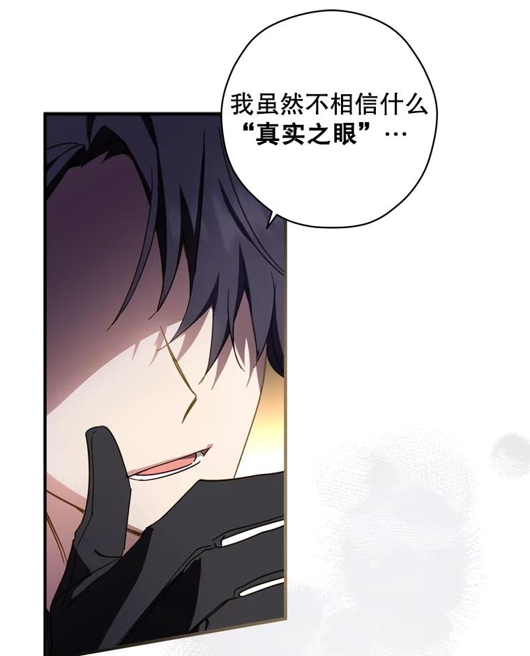 《说好的女扮男装呢？》30.狩猎大会开始 第59页