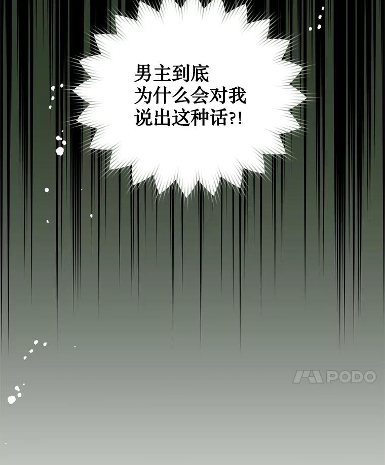 《说好的女扮男装呢？》30.狩猎大会开始 第70页