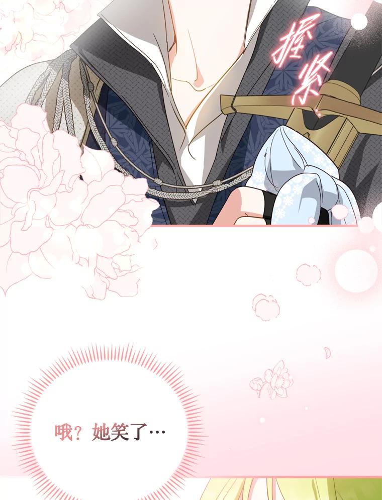 《说好的女扮男装呢？》30.狩猎大会开始 第107页