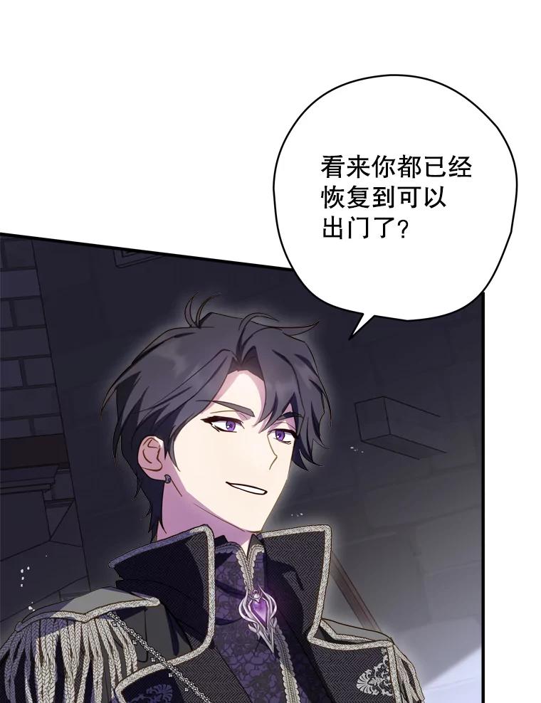 《说好的女扮男装呢？》30.狩猎大会开始 第35页
