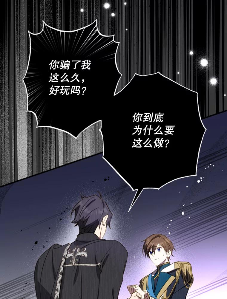 《说好的女扮男装呢？》30.狩猎大会开始 第23页